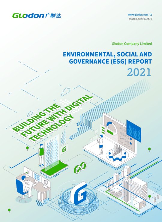 8868体育官网登录入口2021年环境、社会及管治（ESG）报告(英文版)